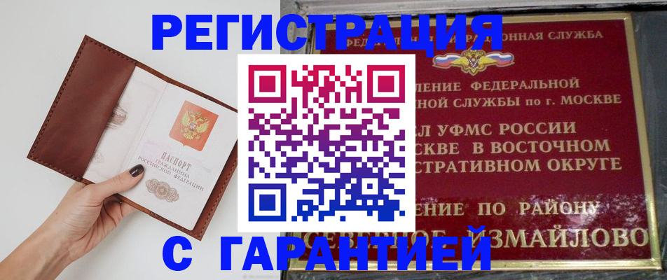 временная регистрация в Нижнем Тагиле
