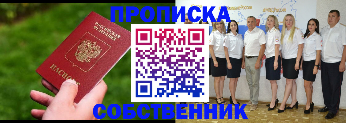 временная регистрация собственник в Нижнем Тагиле