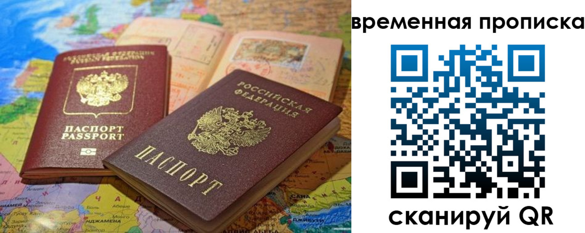 временная регистрация недорого в Нижнем Тагиле