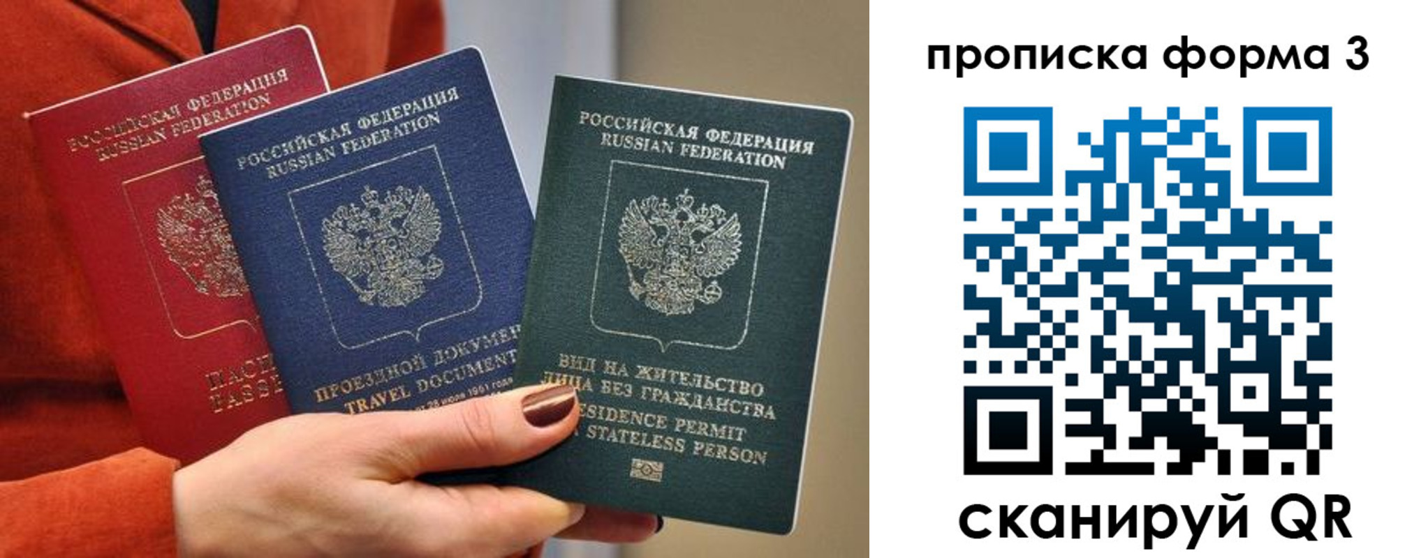 прописка для работы в Нижнем Тагиле