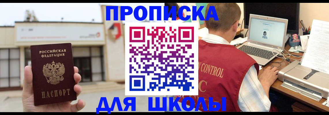 прописка ребенка в Нижнем Тагиле
