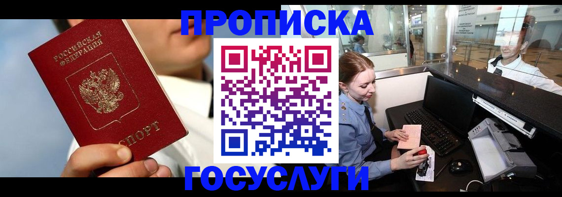 временная регистрация законно в Нижнем Тагиле