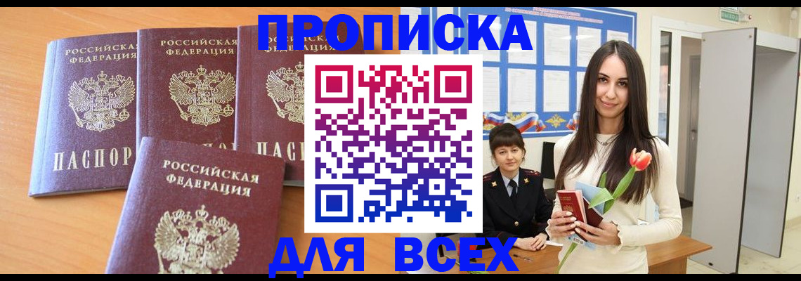 временная регистрация поиск в Нижнем Тагиле