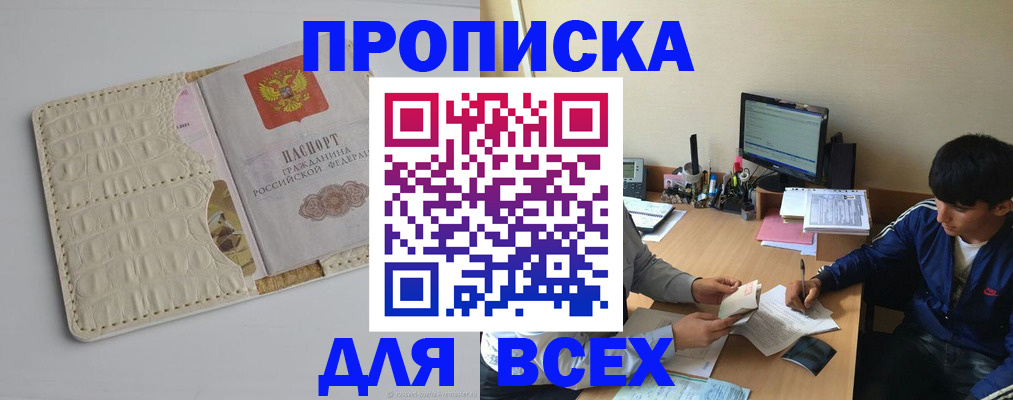 прописка поиск в Нижнем Тагиле