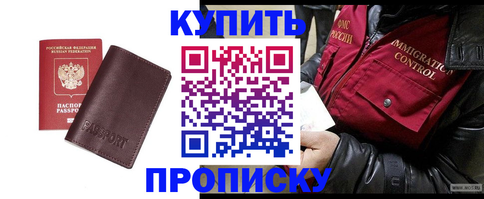 прописка в Нижнем Тагиле