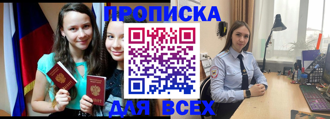 прописка ребенка в Нижнем Тагиле