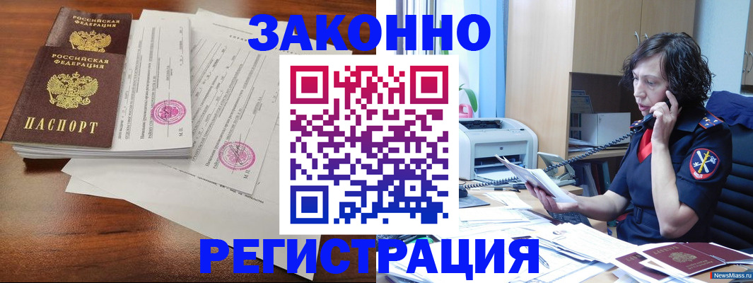 прописка ребенка в Нижнем Тагиле