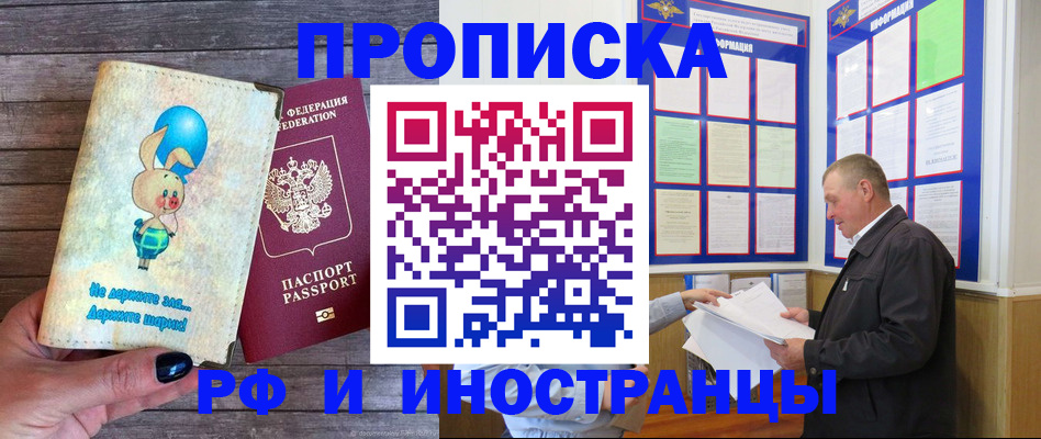 прописка для школы в Нижнем Тагиле