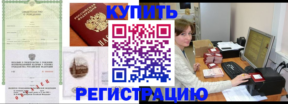 купить прописку в Нижнем Тагиле
